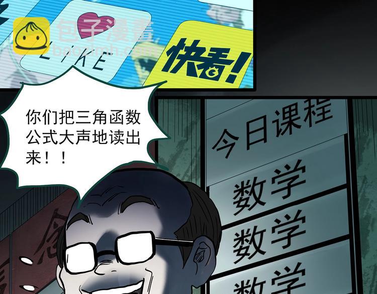 怪奇實錄 - 第355話 龍舟鎮(3/3) - 3