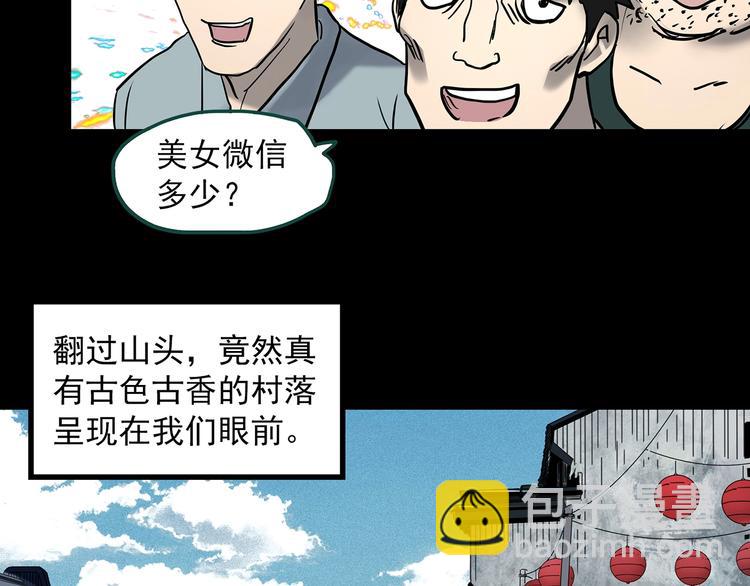 怪奇實錄 - 第355話 龍舟鎮(1/3) - 7