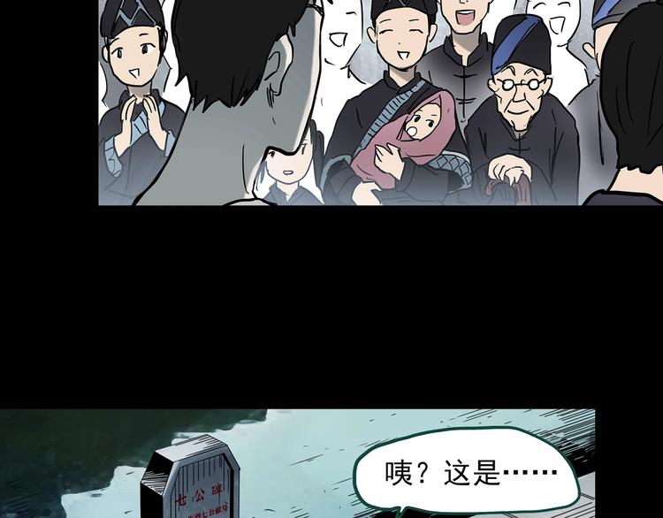 怪奇實錄 - 第355話 龍舟鎮(1/3) - 2