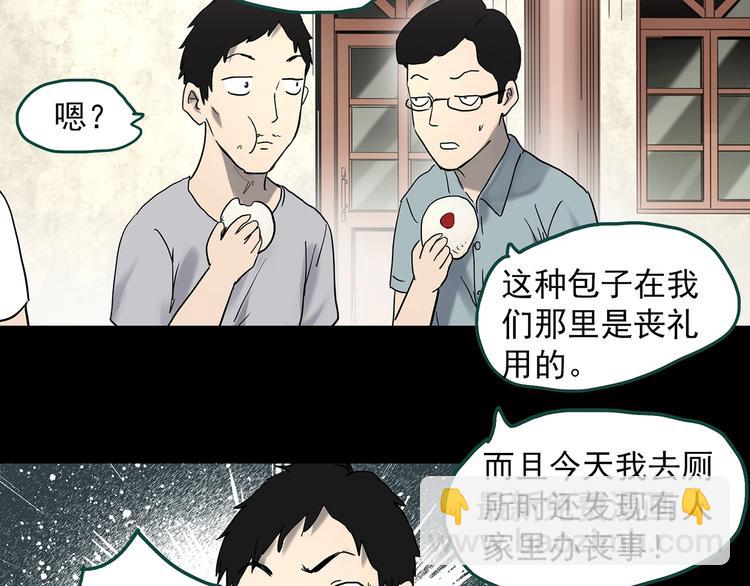 怪奇實錄 - 第355話 龍舟鎮(1/3) - 6