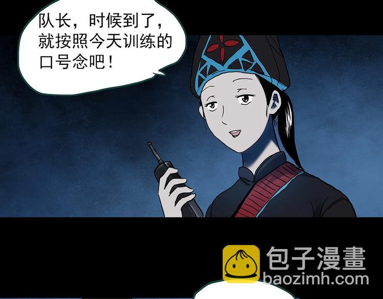 怪奇實錄 - 第355話 龍舟鎮(1/3) - 2