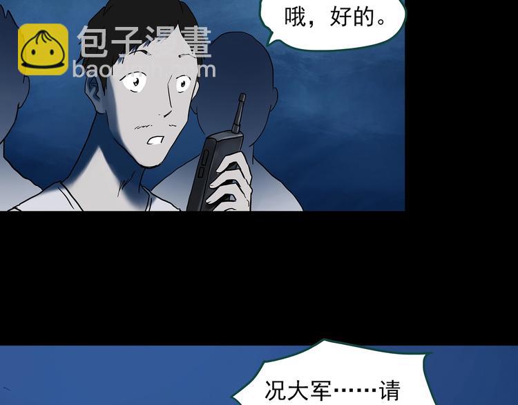 怪奇實錄 - 第355話 龍舟鎮(1/3) - 3