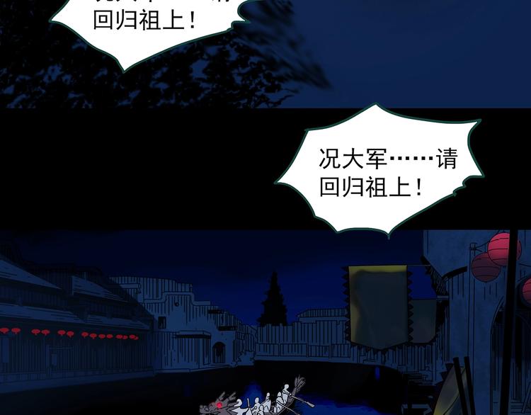 怪奇實錄 - 第355話 龍舟鎮(1/3) - 5