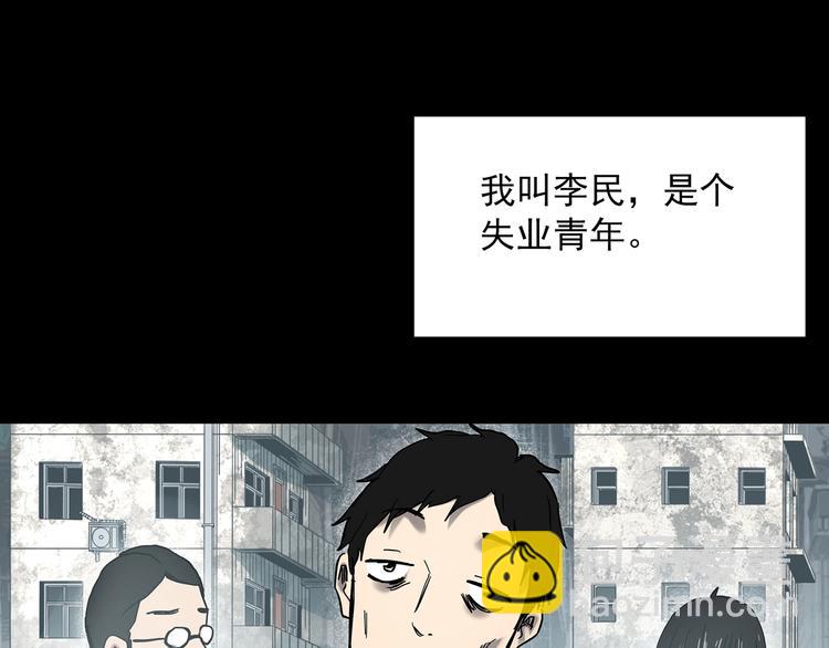 怪奇實錄 - 第355話 龍舟鎮(1/3) - 4