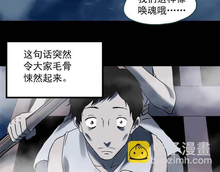 怪奇實錄 - 第355話 龍舟鎮(1/3) - 8