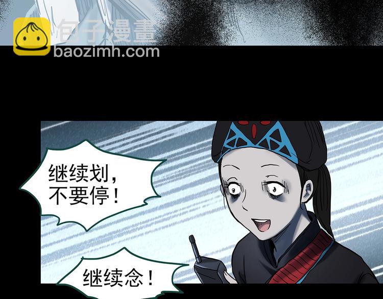 怪奇實錄 - 第355話 龍舟鎮(1/3) - 1