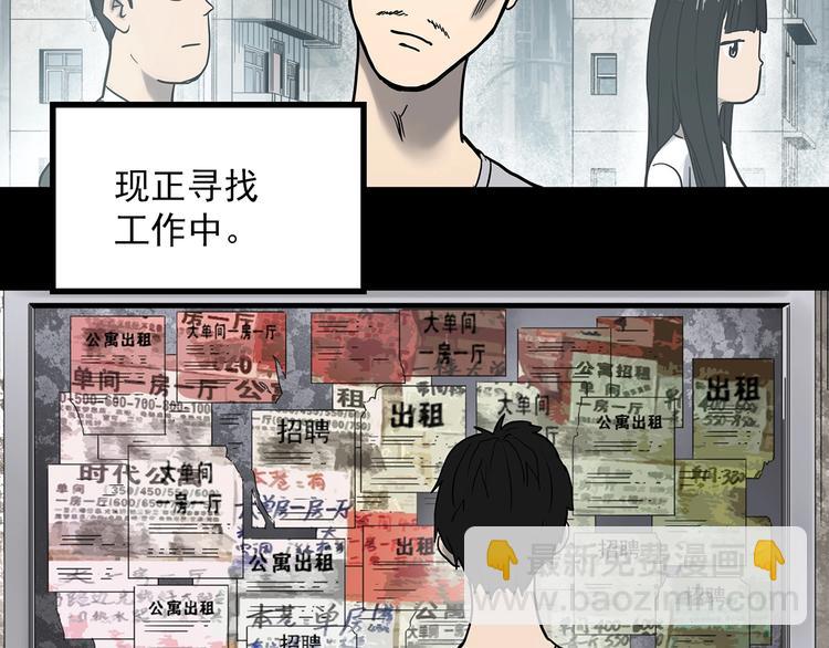 怪奇實錄 - 第355話 龍舟鎮(1/3) - 5