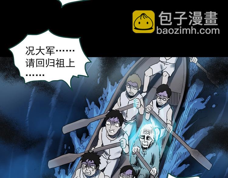 怪奇實錄 - 第355話 龍舟鎮(1/3) - 2