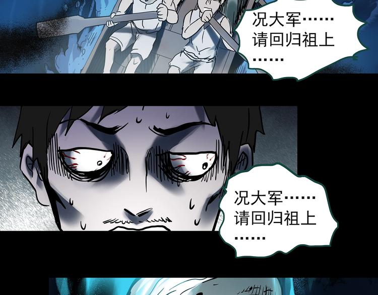 怪奇實錄 - 第355話 龍舟鎮(2/3) - 5