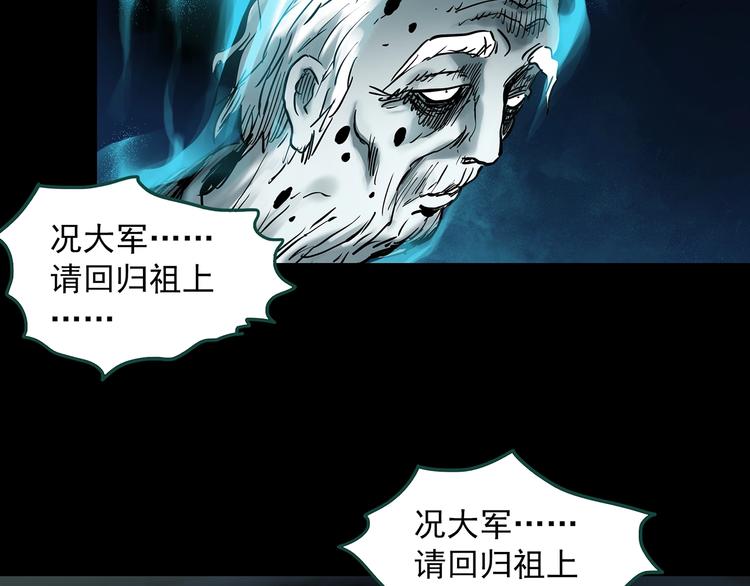怪奇實錄 - 第355話 龍舟鎮(2/3) - 6
