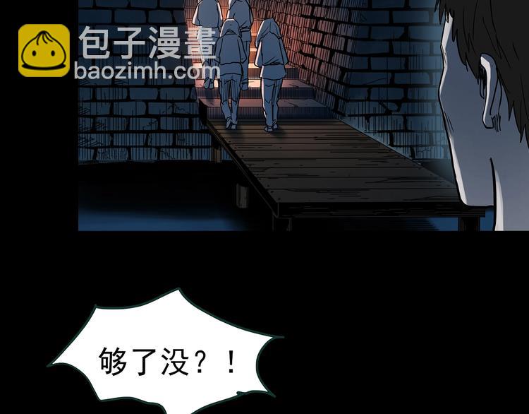 怪奇實錄 - 第355話 龍舟鎮(2/3) - 5