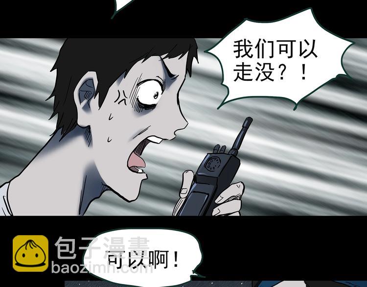 怪奇實錄 - 第355話 龍舟鎮(2/3) - 6