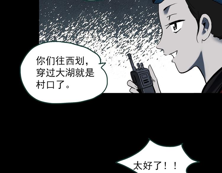 怪奇實錄 - 第355話 龍舟鎮(2/3) - 7