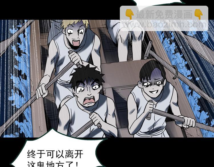怪奇實錄 - 第355話 龍舟鎮(2/3) - 8