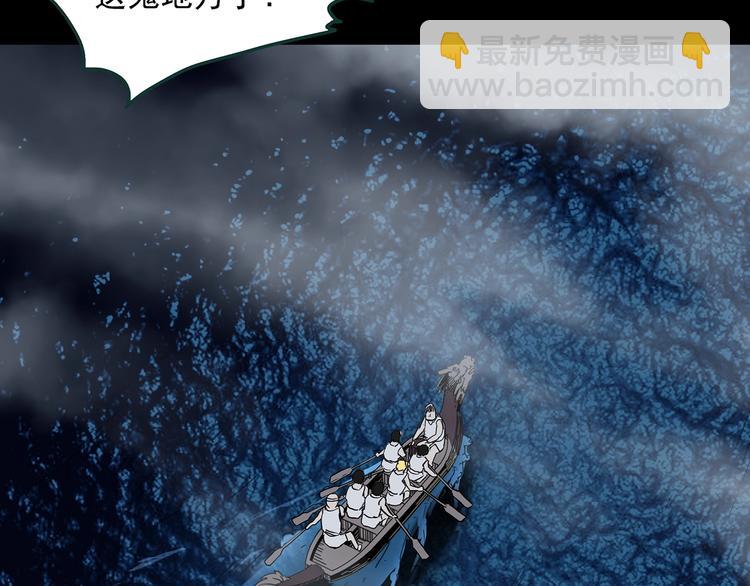 怪奇實錄 - 第355話 龍舟鎮(2/3) - 1