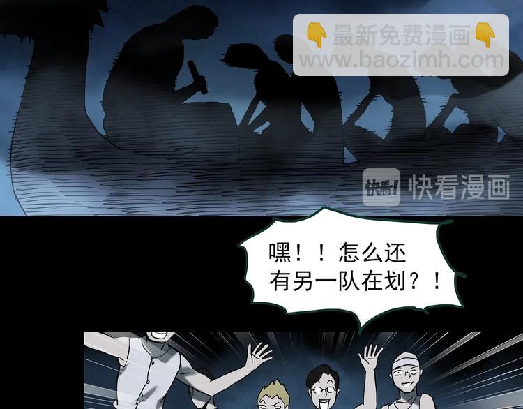 怪奇實錄 - 第355話 龍舟鎮(2/3) - 6