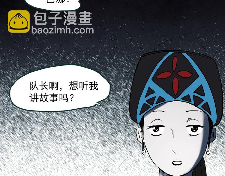 怪奇實錄 - 第355話 龍舟鎮(2/3) - 1