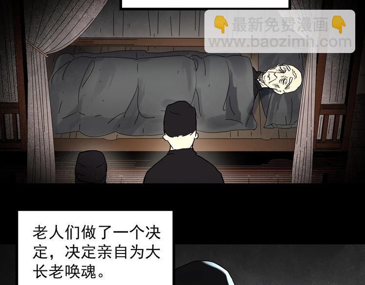 怪奇實錄 - 第355話 龍舟鎮(2/3) - 5