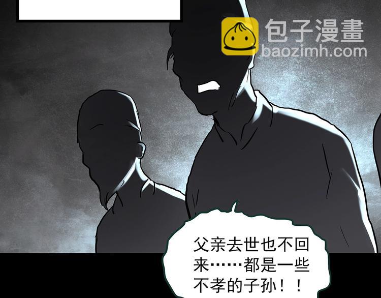 怪奇實錄 - 第355話 龍舟鎮(2/3) - 6