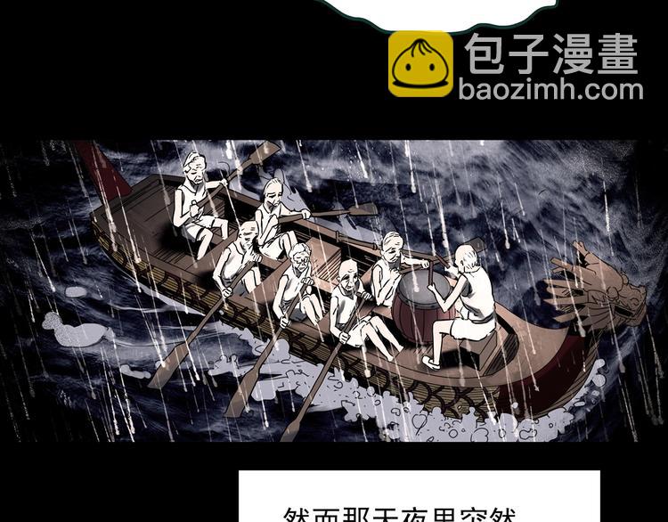 怪奇實錄 - 第355話 龍舟鎮(2/3) - 7