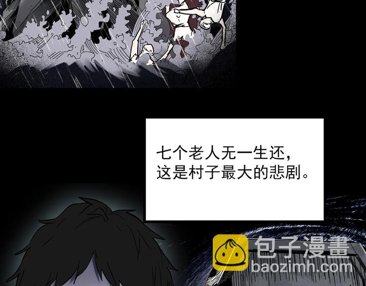 怪奇實錄 - 第355話 龍舟鎮(2/3) - 2