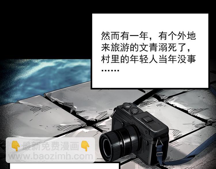 怪奇實錄 - 第355話 龍舟鎮(2/3) - 5