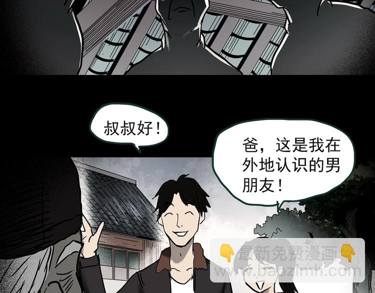 怪奇實錄 - 第355話 龍舟鎮(2/3) - 7