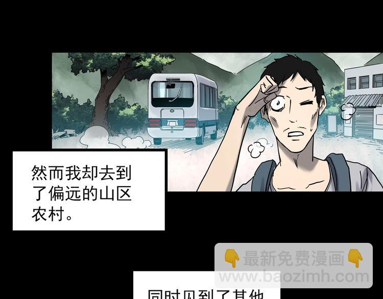 怪奇實錄 - 第355話 龍舟鎮(1/3) - 1