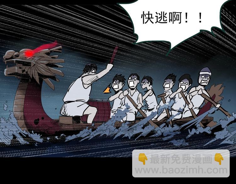 怪奇實錄 - 第355話 龍舟鎮(2/3) - 5