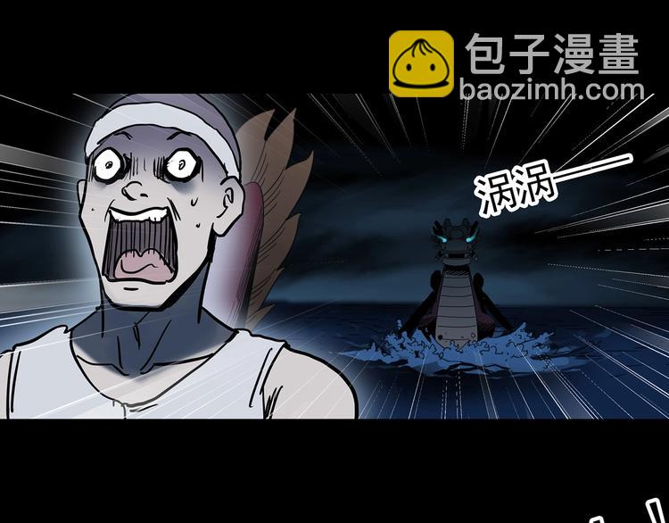 怪奇實錄 - 第355話 龍舟鎮(2/3) - 6