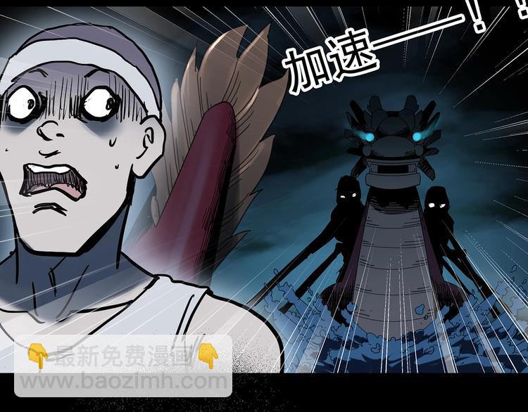 怪奇實錄 - 第355話 龍舟鎮(2/3) - 7