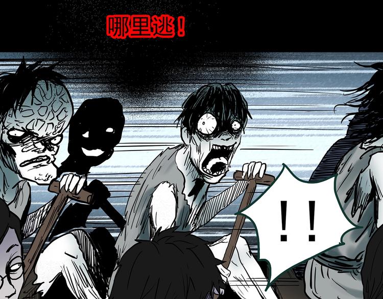 怪奇實錄 - 第355話 龍舟鎮(2/3) - 8