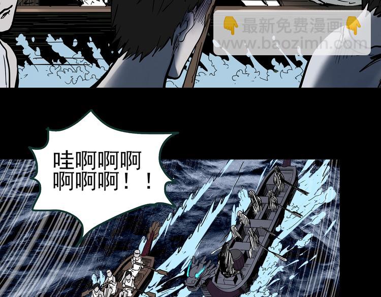 怪奇實錄 - 第355話 龍舟鎮(2/3) - 1