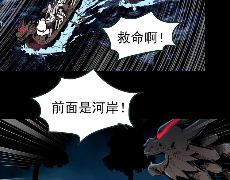 怪奇實錄 - 第355話 龍舟鎮(2/3) - 2