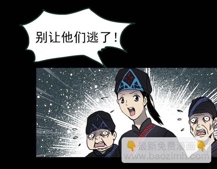 怪奇實錄 - 第355話 龍舟鎮(2/3) - 4