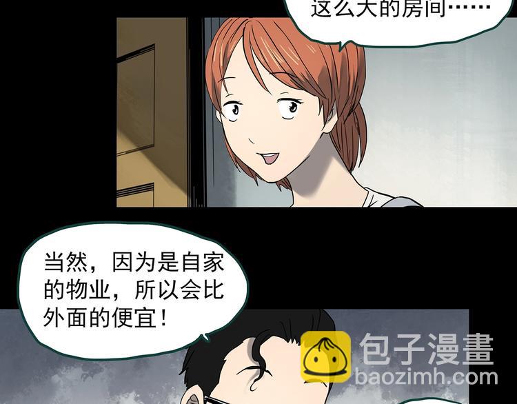 怪奇實錄 - 第357話 樹上影 上(1/3) - 2