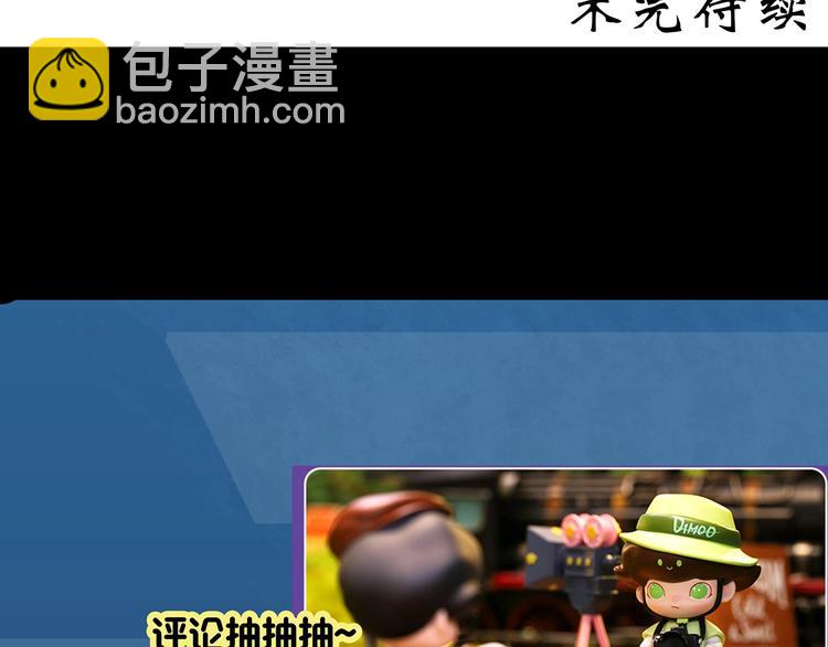 怪奇實錄 - 第357話 樹上影 上(3/3) - 5