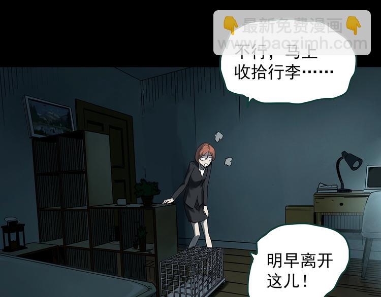 怪奇實錄 - 第357話 樹上影 上(3/3) - 2