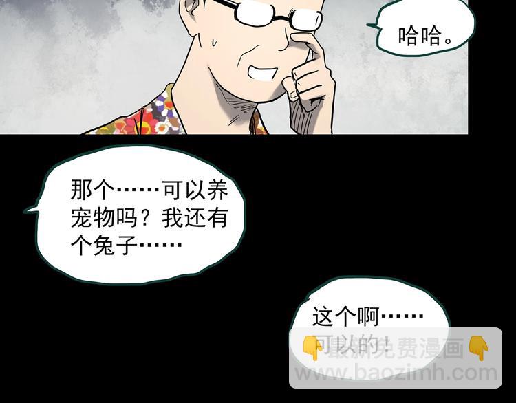 怪奇實錄 - 第357話 樹上影 上(1/3) - 3