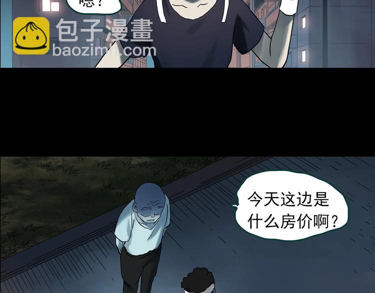 怪奇實錄 - 第357話 樹上影 上(3/3) - 5