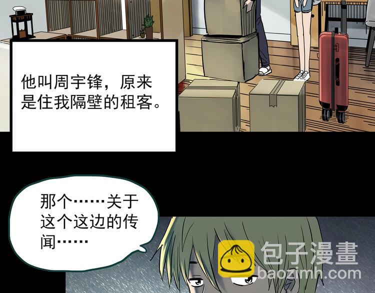 怪奇實錄 - 第357話 樹上影 上(1/3) - 3