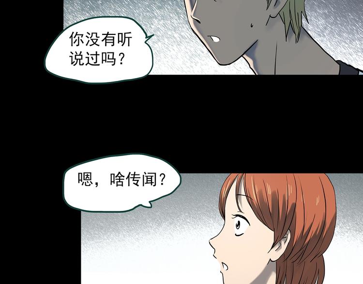 怪奇實錄 - 第357話 樹上影 上(1/3) - 4