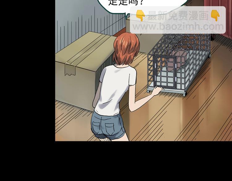 怪奇實錄 - 第357話 樹上影 上(1/3) - 7