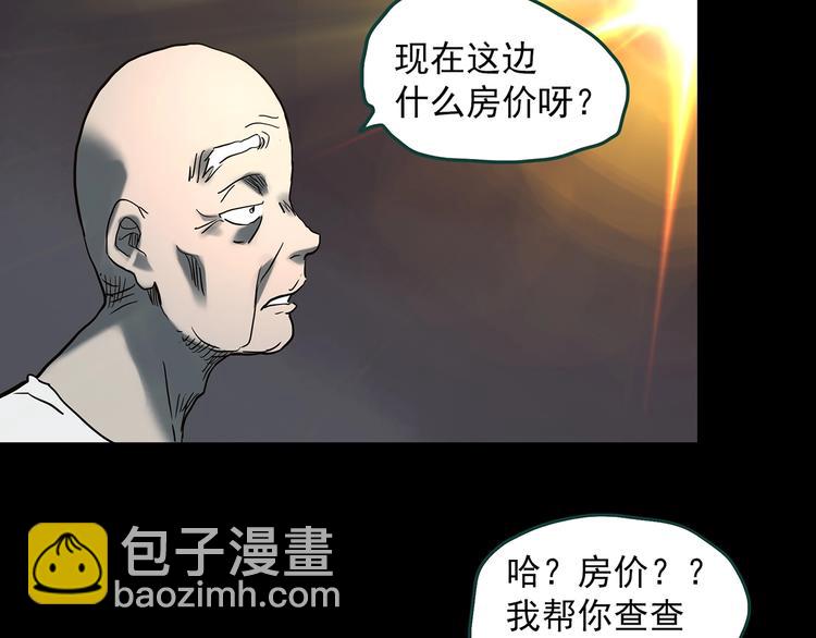 怪奇實錄 - 第357話 樹上影 上(1/3) - 5