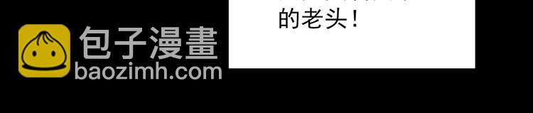 怪奇實錄 - 第357話 樹上影 上(1/3) - 6