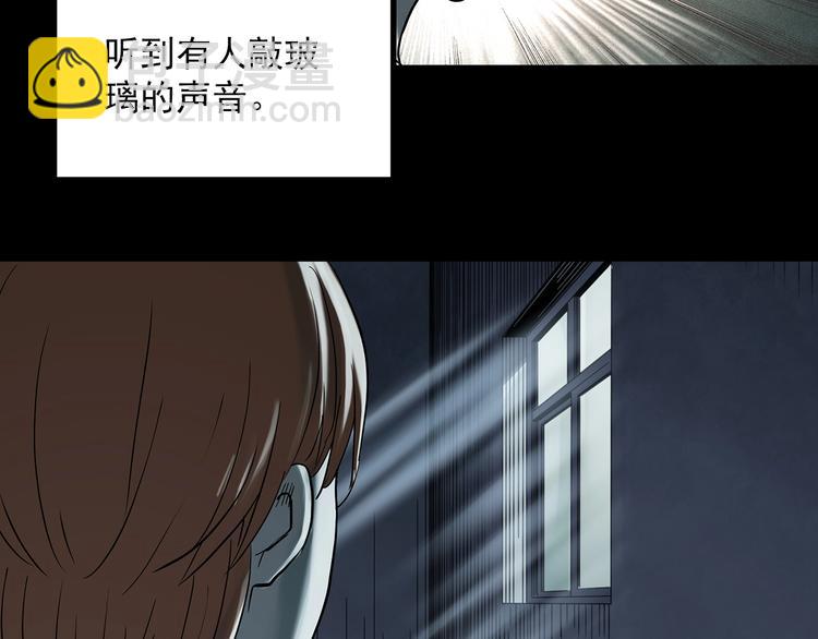 怪奇實錄 - 第357話 樹上影 上(1/3) - 1