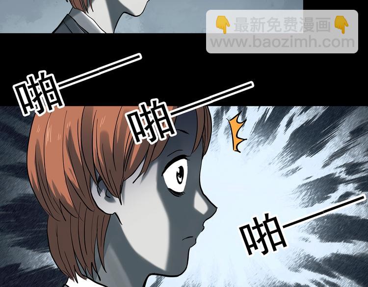 怪奇實錄 - 第357話 樹上影 上(1/3) - 3