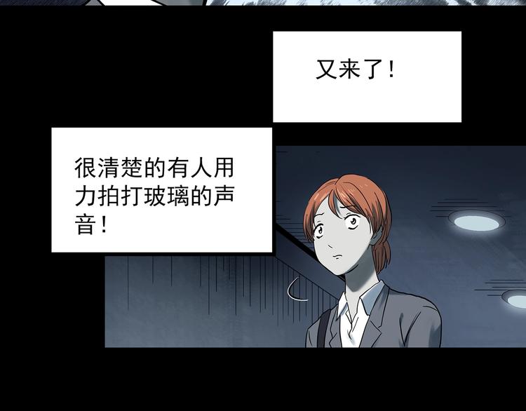 怪奇實錄 - 第357話 樹上影 上(1/3) - 4