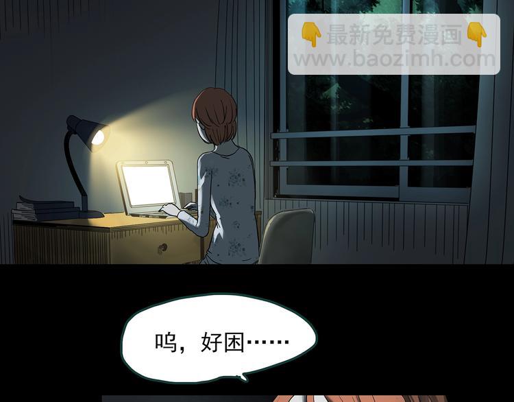 怪奇實錄 - 第357話 樹上影 上(1/3) - 8