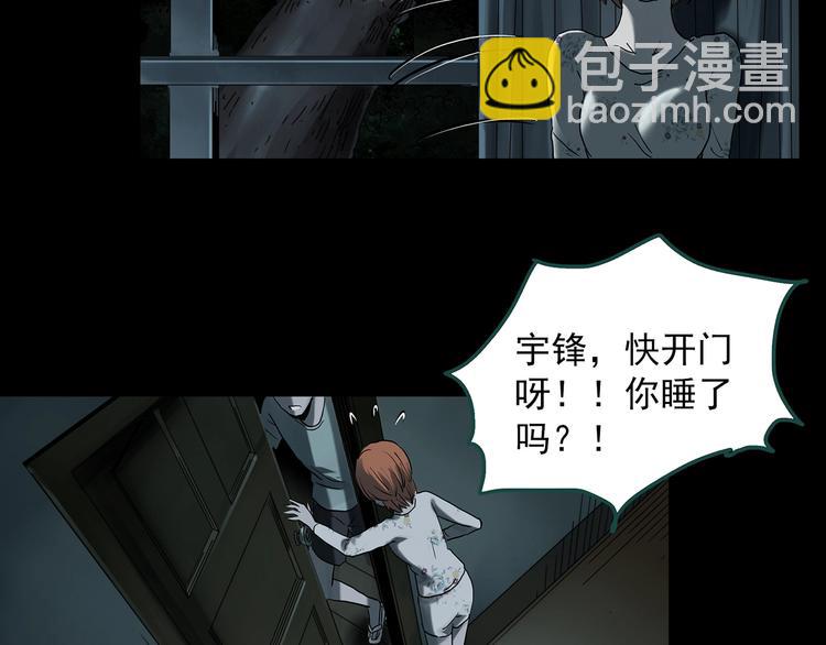 怪奇實錄 - 第357話 樹上影 上(2/3) - 8